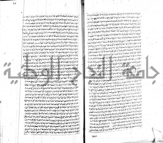 شرح لطايف الاشارات ابن قاضي سماوية