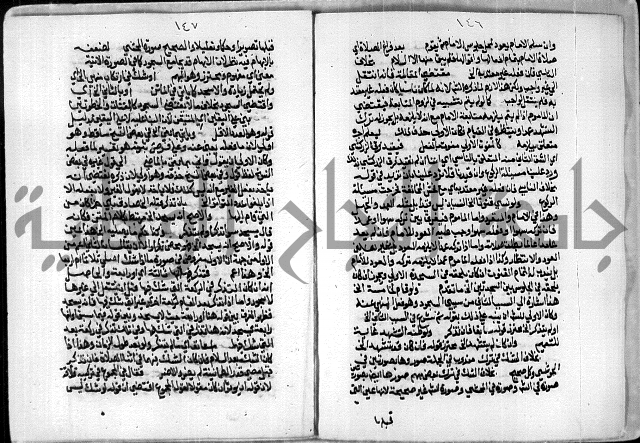 مخطوط رقم 7 من مخطوطات ال قمحاوي