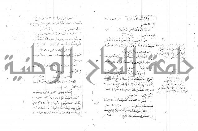 الجامع الصغير 