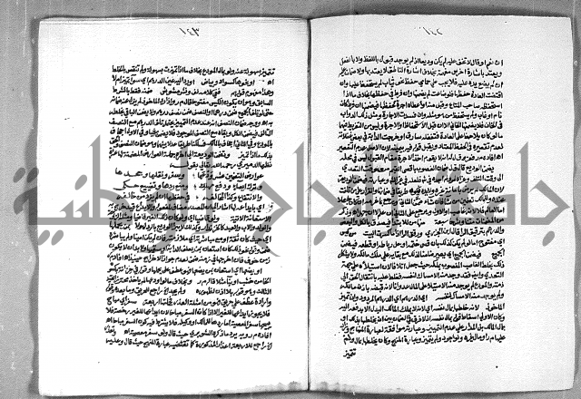 حاشية الشرقاوي على التحرير الشيخ عبد الله الشرقاوي ج 2