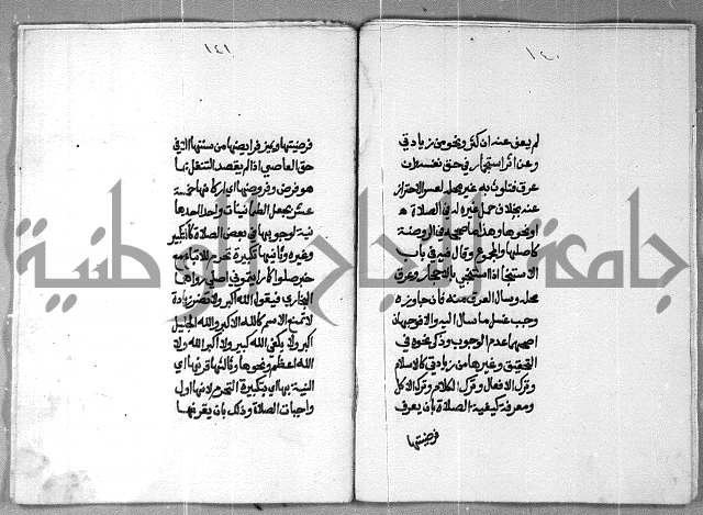 شرح على تحرير تنقيح اللباب 