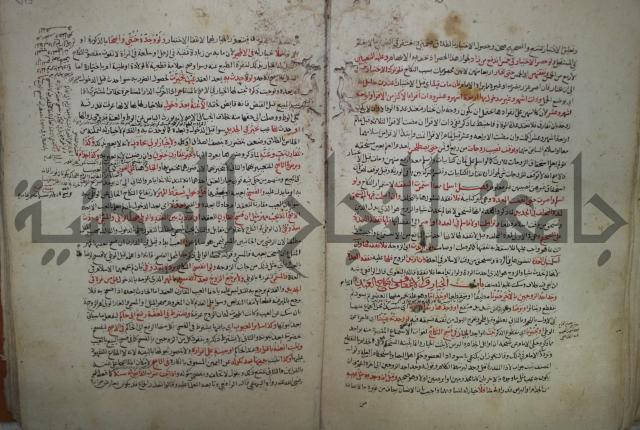 نهاية المحتاج الى شرح  المنهاج الجزء الثاني 