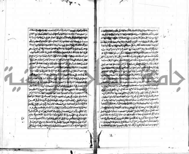 تبين المحارم 