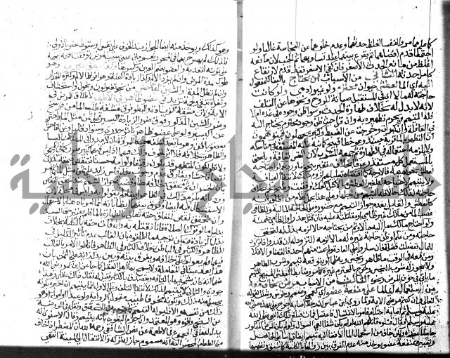 نهاية المحتاج الجزء الاول