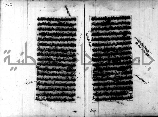 تصنيف الطريقة المحمدية 