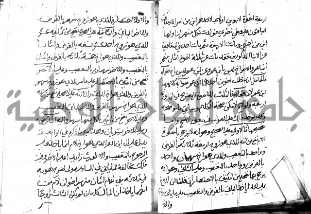 منهج الوصول الى تحرير الاصول 