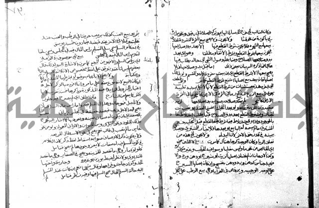 حاشية على فتح القريب للقليوبي 