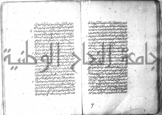 لفت نعمة الله في نحو الفارسي