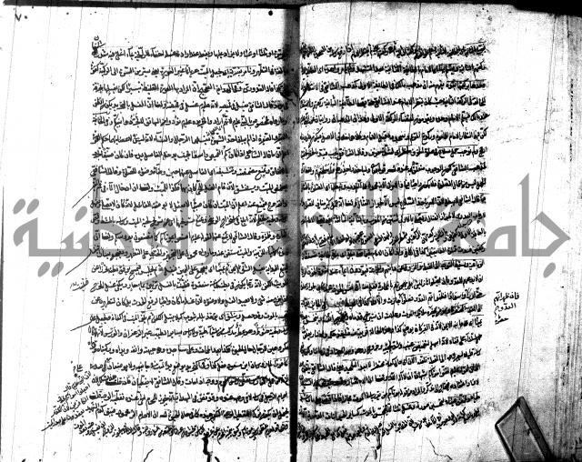 شرح مجمع البحرين لابن مالك