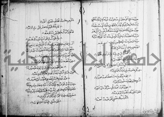 منية الابرار