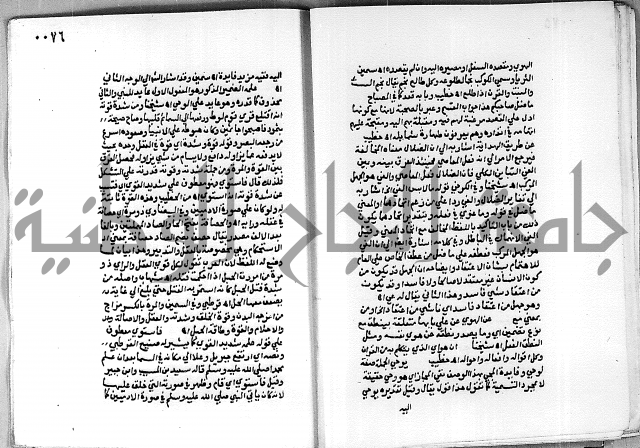 حاشية الجمل على تفسير الجلالين 