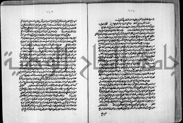 حاشية للعلامة الشيخ محمد الخضري الدين وعلومة