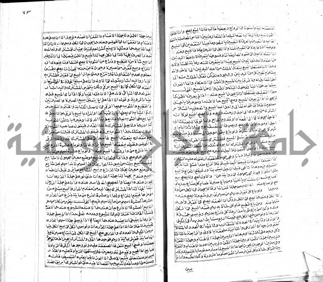 شرح لطايف الاشارات ابن قاضي سماوية