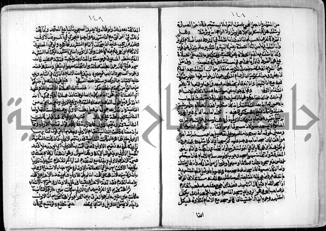 مخطوط رقم 7 من مخطوطات ال قمحاوي