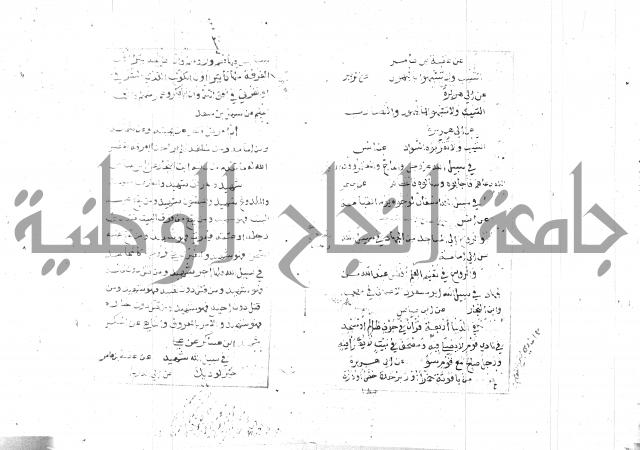 الجامع الصغير 