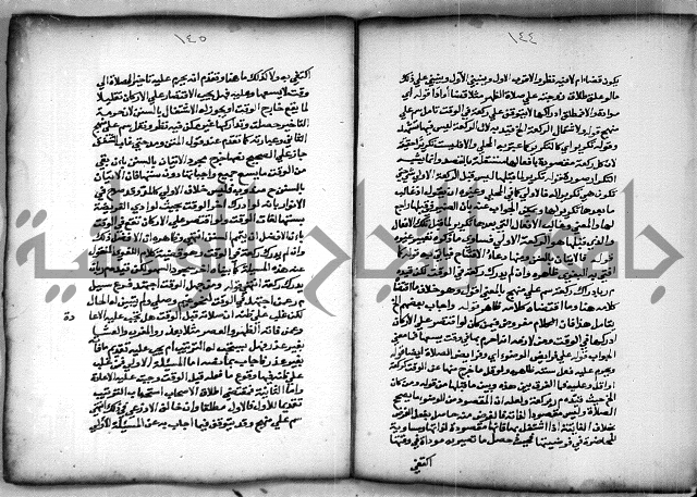 حاشية الشبراملي على شرح الرملي