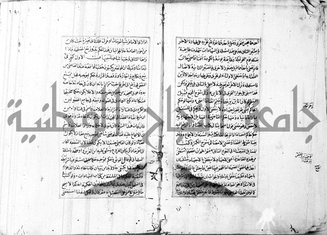 الاشباه والنظائر