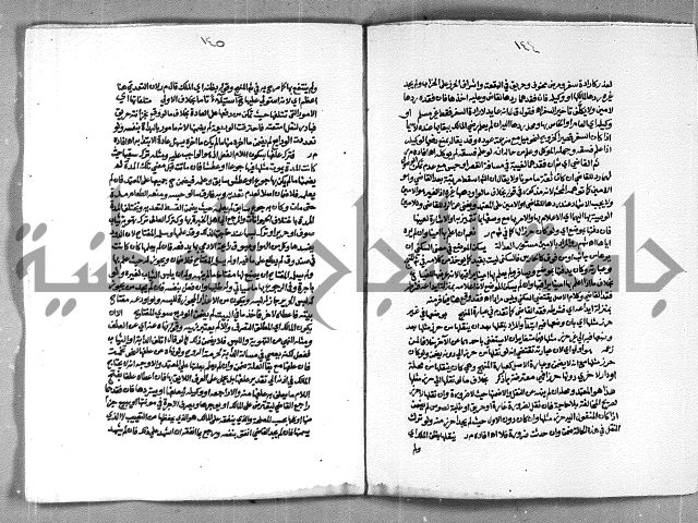 حاشية الشرقاوي على التحرير الشيخ عبد الله الشرقاوي ج 2