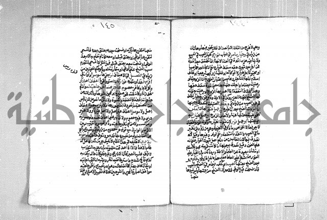 فتح الوهاب بشرح منهج الطلاب  الجزء الثاني