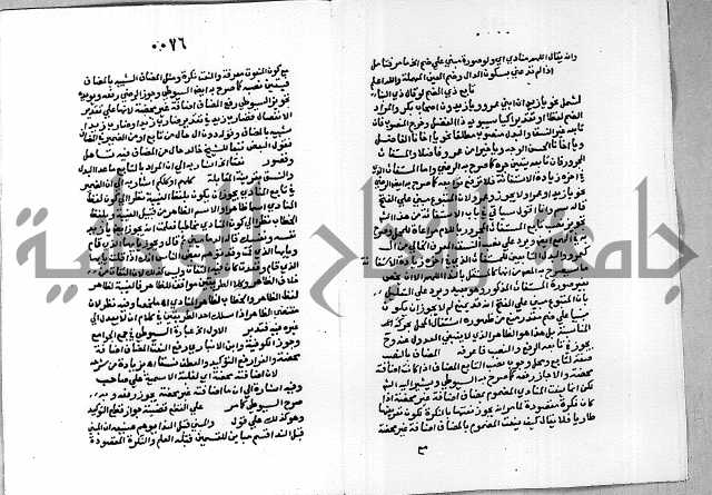 حاشية على شرح الاشموني على الالفية نحو الصبان