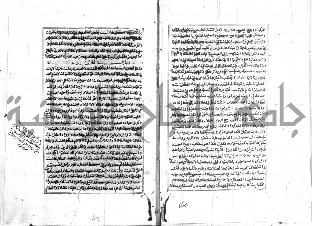 تبين المحارم 