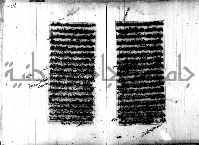 تصنيف الطريقة المحمدية 