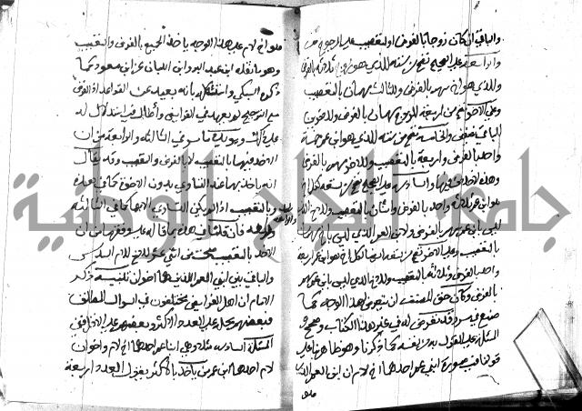 منهج الوصول الى تحرير الاصول 