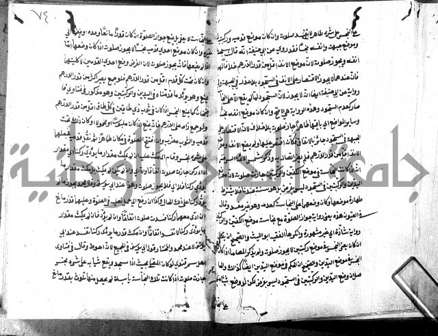 شرح منية المصلي للحلبي