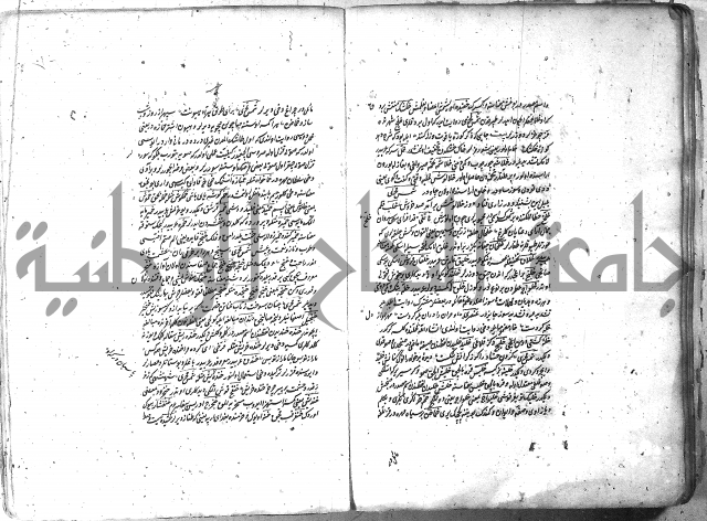 لفت نعمة الله في نحو الفارسي