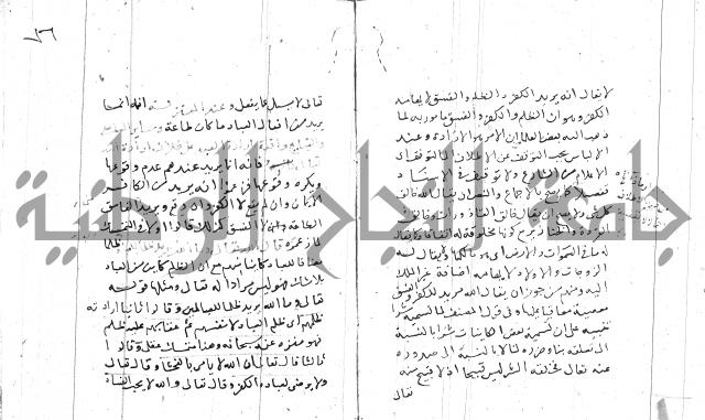 السامره بشرح المسايرة لابن الهمام