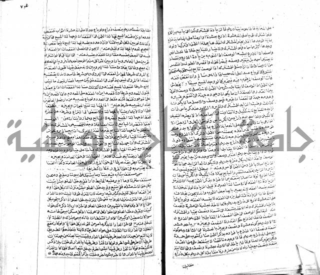 شرح لطايف الاشارات ابن قاضي سماوية