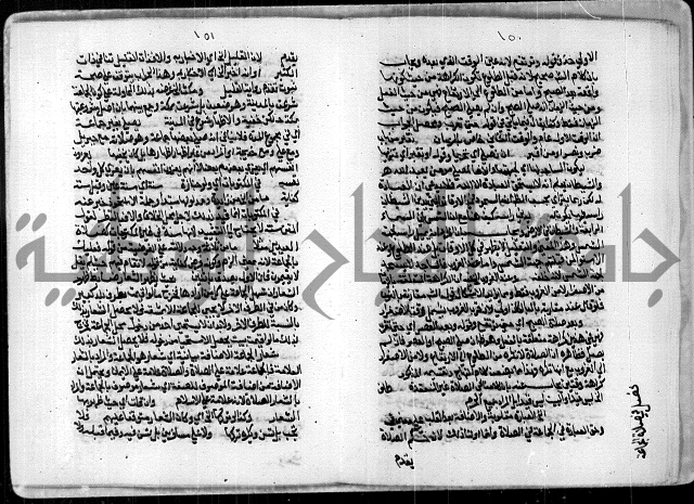 مخطوط رقم 7 من مخطوطات ال قمحاوي