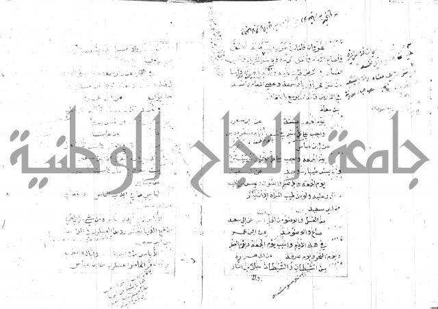 الجامع الصغير 