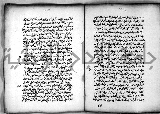 حاشية الشبراملي على شرح الرملي