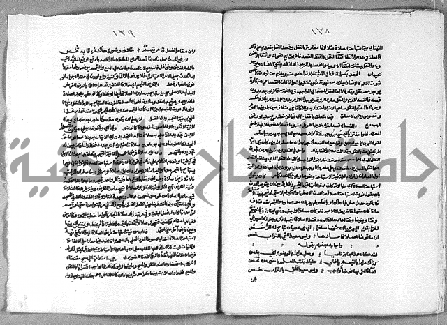 حاشية الشرقاوي على التحرير الشيخ عبد الله الشرقاوي ج 1