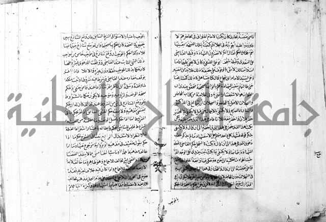 الاشباه والنظائر
