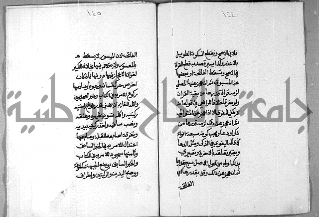 شرح على تحرير تنقيح اللباب 