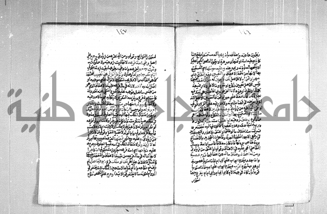 فتح الوهاب بشرح منهج الطلاب  الجزء الثاني