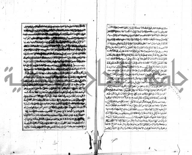 تبين المحارم 