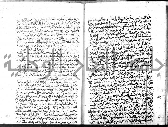 نهاية المحتاج الجزء الاول