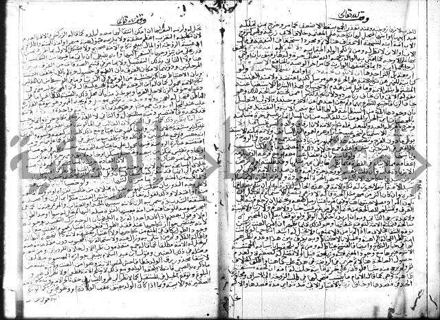 شرح المنهاج جزء 3 