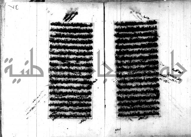 تصنيف الطريقة المحمدية 