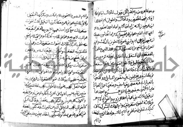 منهج الوصول الى تحرير الاصول 