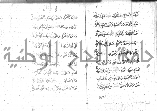 تنبيه الانام