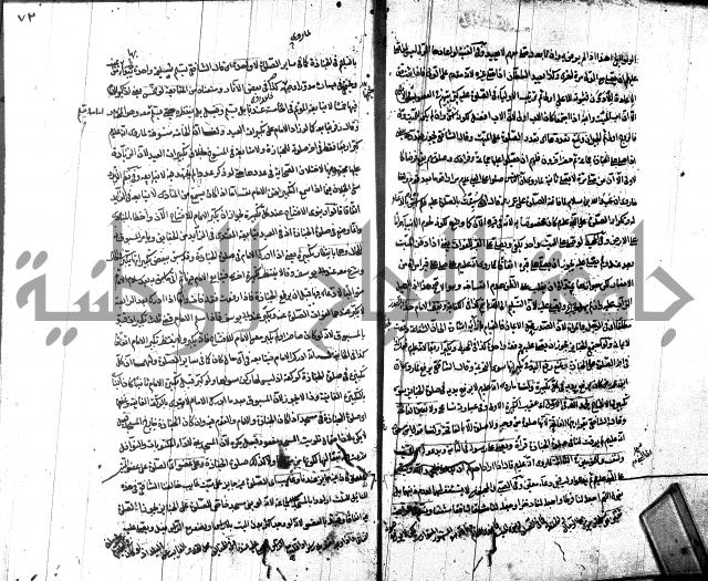 شرح مجمع البحرين لابن مالك