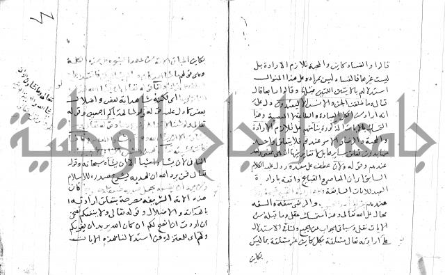 السامره بشرح المسايرة لابن الهمام