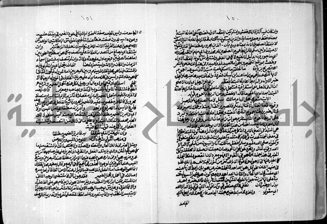 حاشية للعلامة الشيخ محمد الخضري الدين وعلومة