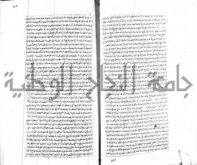 شرح لطايف الاشارات ابن قاضي سماوية