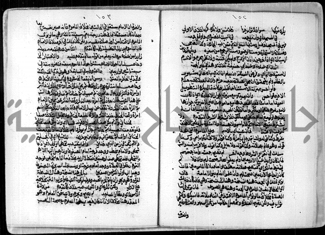 مخطوط رقم 7 من مخطوطات ال قمحاوي