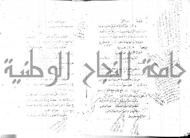 الجامع الصغير 